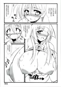 (QMAKET2) [z-s-e (z-s-e)] Anebake-Z. (Quiz Magic Academy)