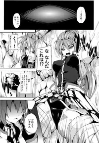 (Lyrical Magical 9) [Senpenbankashiki (DATE)] OVER CRASH (Mahou Shoujo Lyrical Nanoha)