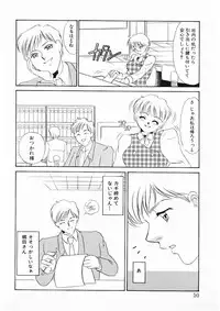 [Umino Yayoi] Hitokai