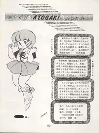 [Milk Lemon Kikaku (Various)] CHOCOLATE PARFAIT SPECIAL (Magical Emi, Creamy Mami)