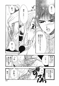 [Ryuga Syo] Ai o Kanjite