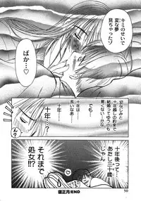 [Miyabi Tsuzuru] Enbi Shokitanpenshuu