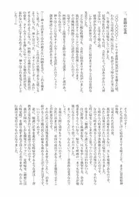 (C69) [STUDIO TRIUMPH (Mutou Keiji)] Astral Bout Ver. 10 (Fate/stay night)