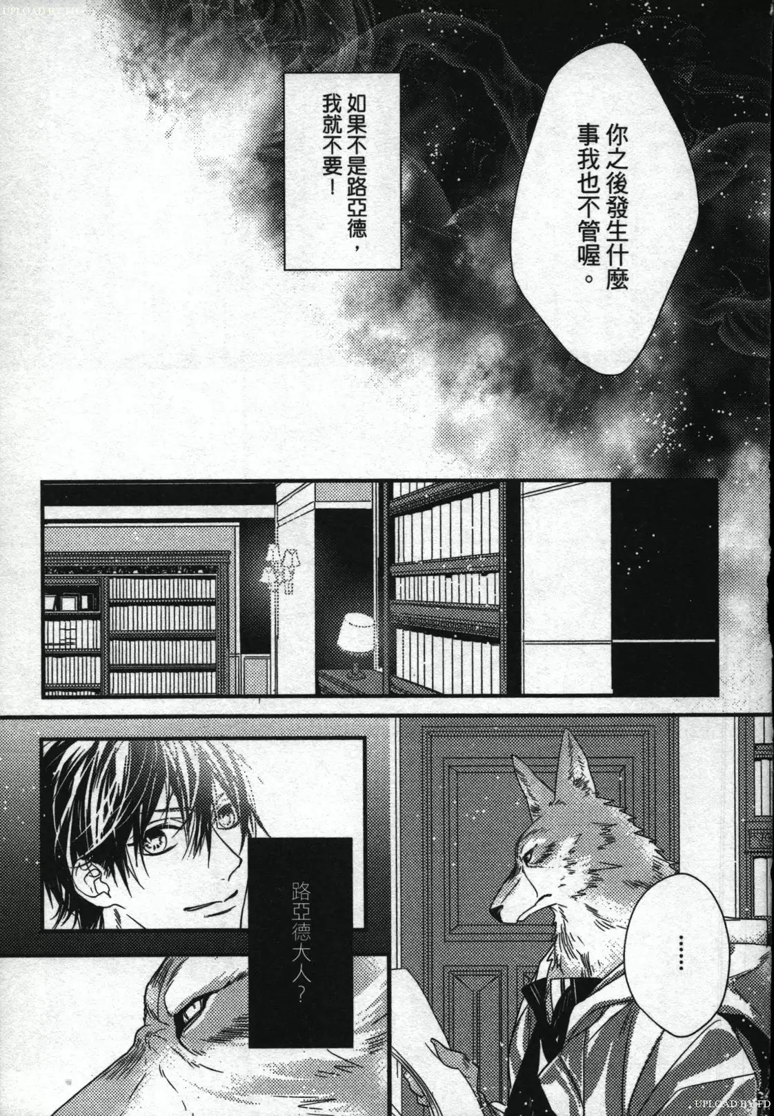 Orcs and juvenile ω love evolution theory