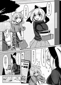 [Nukidokoro. (Roteri)] KKMK OMNIBUS (Touhou Project)