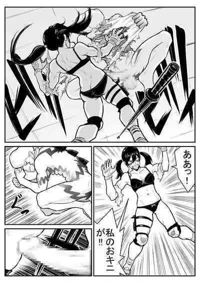 Teki o ya rou yo! Chinkoman