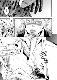 (C80) [Crazy9 (Ichitaka)] Sairoku (Durarara!!)