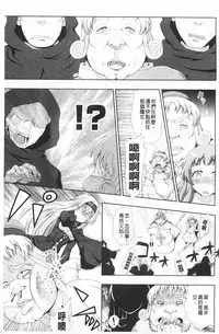 [chaccu] Walpurgis no Inmu Aido Iris | 魔女之夜的淫夢 愛奴伊莉絲 [Chinese]