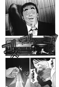 [Sakabe Shuuichi] Rape Vol.1