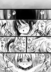 [Dende] Fushigi Sekai -Mystery World- Nonoha 5 ~Jokuma no Kyouniku no Tainai Shinshoku~