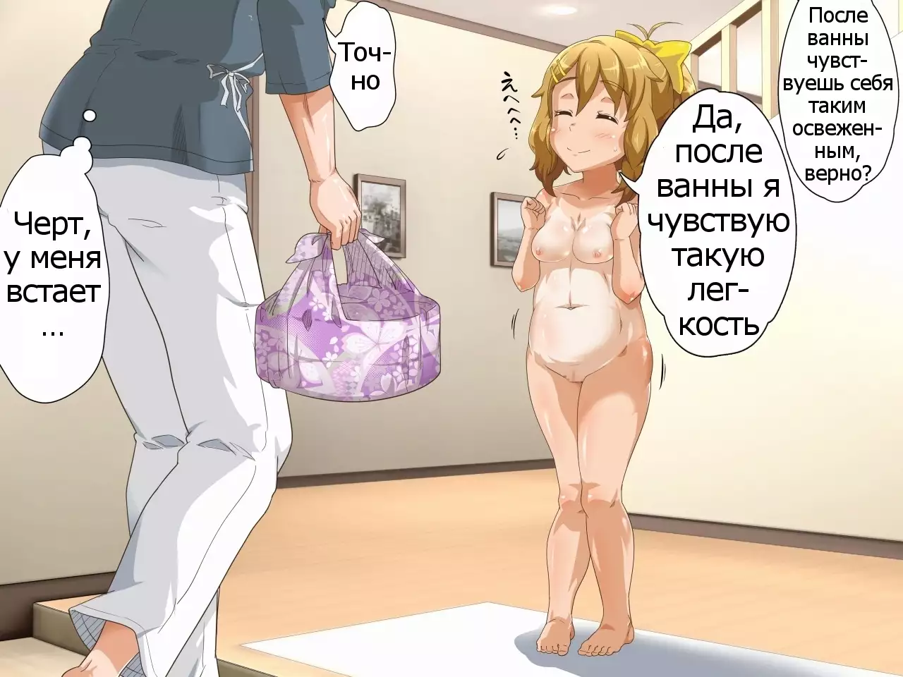 Oya ga Rusu na node Zenra de Hame Hazushichai Mashita!!