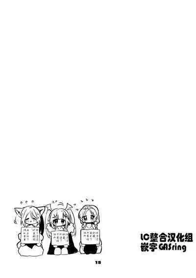 Hakobune x Ero x Matome Hon 2 Ch. 1-2, 7 | りんごくらぶ的方舟x工口x总集篇