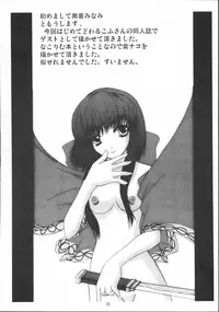 (C64) [Kurubushi-kai (Dowarukofu)] rimu (Samurai Spirits)