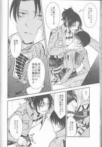 [RIX (Mamiya)] Empty (Shingeki no Kyojin)