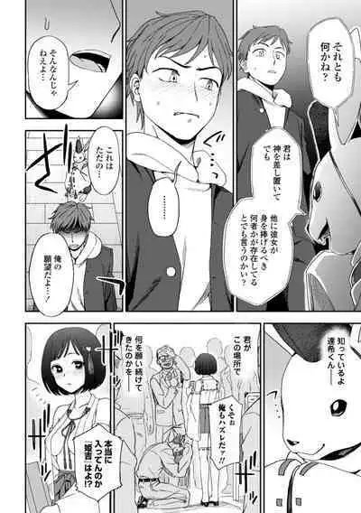 Watashi no Subete Sasagemasu - I'll give you all of mine.