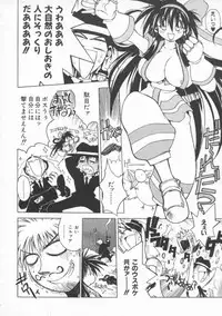 [Muramasa Mikado] Pony Tale -The Tales of Ponita-