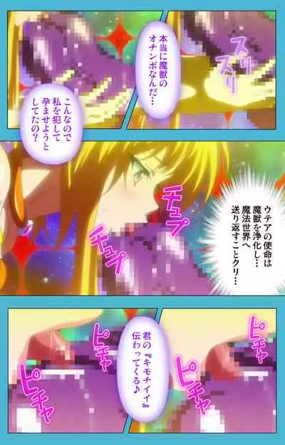 Majuu Jouka Shoujo Utea Kanzenban