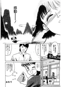 [Grace Ishikawa] Tamaran [Digital]