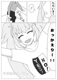 [てーけーでー] 常勝無敗カノジョ (Shironeko Project)