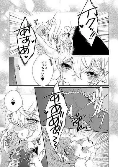 [EBYSUYA (Uduki Takeru)] Occluded world (Touken Ranbu) [Digital]