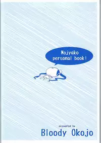 [Bloody Okojo (Mojyako)] Boku wa Dame na Kami-sama Nanda (Dungeon ni Deai o Motomeru no wa Machigatteiru Darou ka) [English] [SMDC]