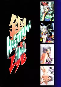 (C70) [Wagamama Dou (Shoumaru)] HAGATAMA FINAL (Super Robot Wars)