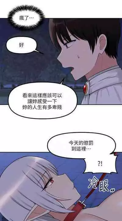 Elf Who Likes to be Humiliated Chapters 1 to 10