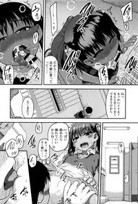 [Chiguchi Miri] Shogo Beat