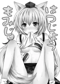 [Ningen Modoki (Random)] Hatsujou Momiji (Touhou Project) [Digital]