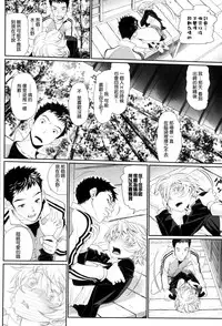 [Miyabi] Otomehime [Chinese] [無邪気漢化組]