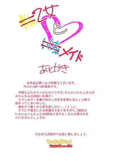 Gyaru To Incho | Gyaru and Class President