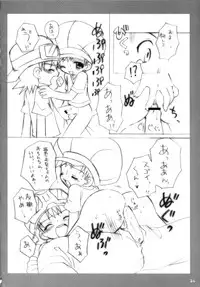 (C62) [Houkago Paradise (Sasorigatame)] Tin Tin Town! (Digimon Frontier)