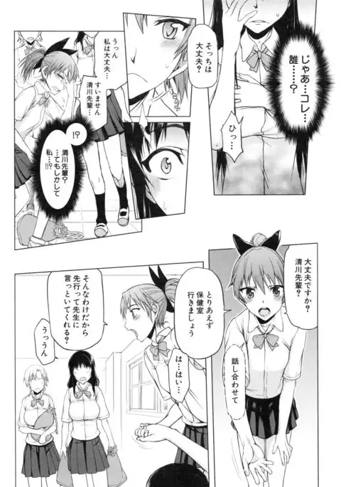 Watashi datte hisshi de iku no gaman shitandayo...