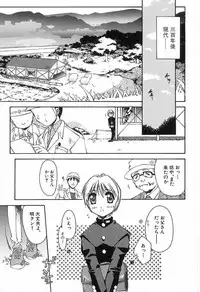 [Yamato Masaomi] Onibi ~Will-O-The-Wisp~