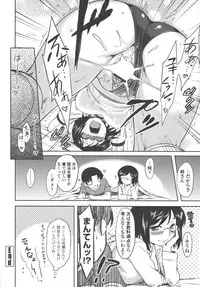 [Dr.P] Bokunchi no Mikage-san