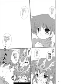 [Machednia (Sachuma)] StarGarden18 (Fire Emblem: Ankokuryuu to Hikari no Tsurugi) [Digital]