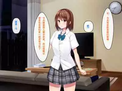 Imouto no Tomodachi to Hitonatsu no Omoide