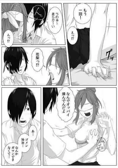 [Qunami Himehiko] Nikutai Swap! ~Osananajimi no Seichou o Tashikamete mita~ 1-4