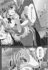 (Kouroumu 8) [662KB (Juuji)] MEIIPPAI sweet (Touhou Project)