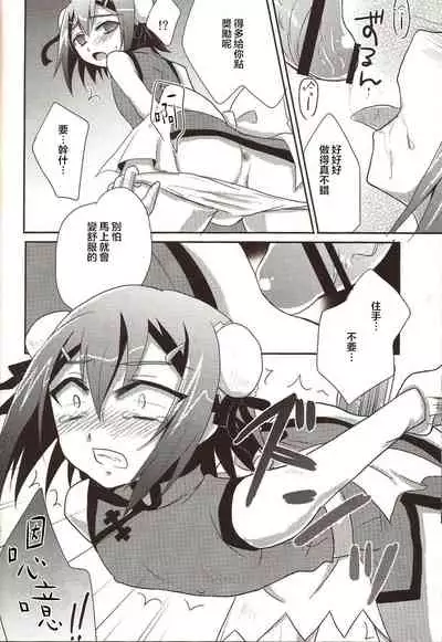 Hideyoshi Director's Cut