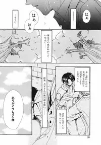 [Ryuga Syo] Ai o Kanjite