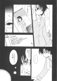 [Kirigakure Takaya] Hajirai Choukyou Nikki