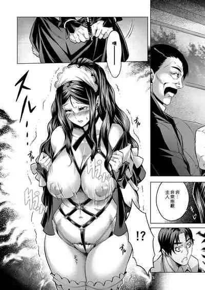 [Momofuki Rio] Chijou no Kiwami | 痴情的極致 [Chinese]