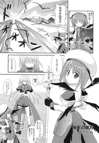 [Anthology] Inran Shoujo LyriNana no Himitsu (Mahou Shoujo Lyrical Nanoha)