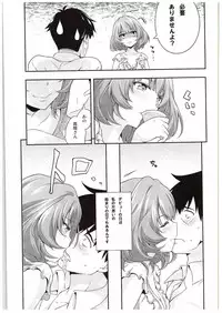 (C88) [Zattou Keshiki (Okagiri Shou)] Hitorijime Cinderella (THE IDOLM@STER CINDERELLA GIRLS)