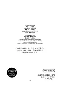 (C60) [Wougiya (Suehirogari)] 8 miles high vol.8