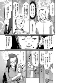 Mesunie Onna Kyoushi Ria to Miu Ch. 1-6