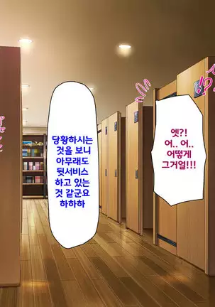 Beit ga Koshitsu de Ura Op Service Shiteiru Mankitsu