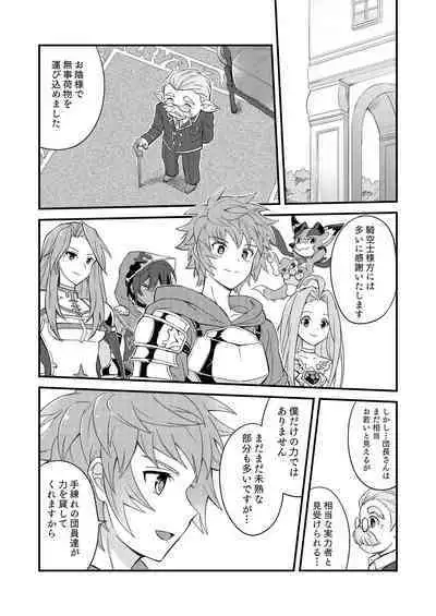 Sono Mi o Subete Boku ni Yudanete