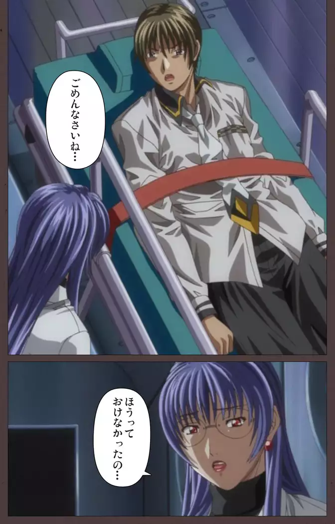 DISCIPLINE Sai shusho Complete ban